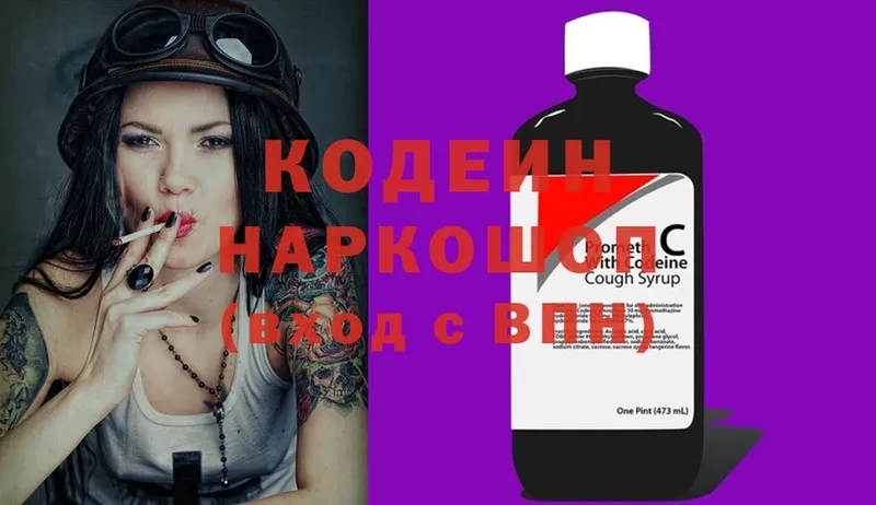 гидра зеркало  Андреаполь  Кодеин Purple Drank 