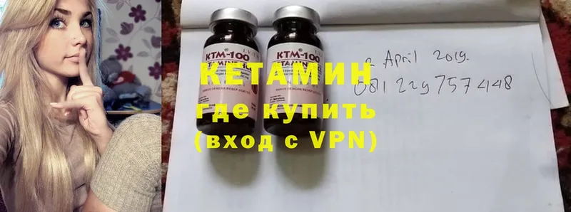 Кетамин VHQ  Андреаполь 