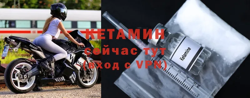 Кетамин ketamine  закладка  Андреаполь 