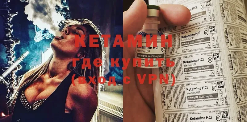 КЕТАМИН ketamine Андреаполь