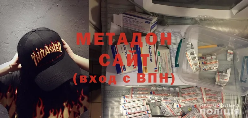 где найти   Андреаполь  МЕТАДОН methadone 